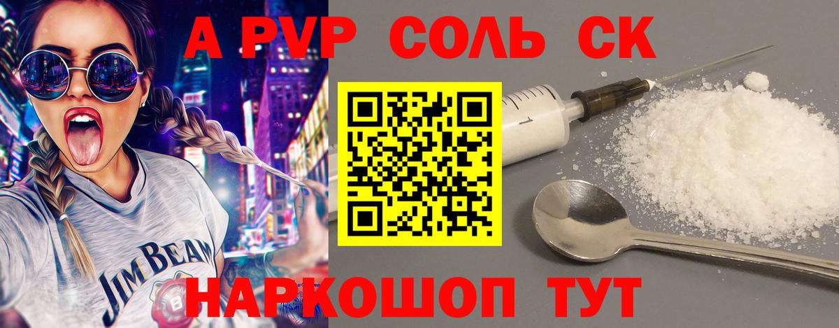 Alpha PVP СК КРИС Михайловск