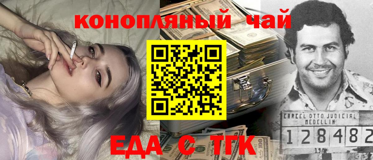 Canna-Cookies марихуана  Вход с VPN  Михайловск 