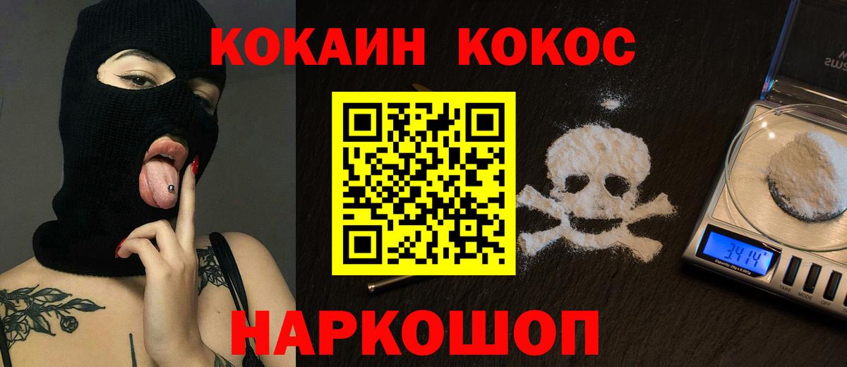 Cocaine Перу  COCAIN Боливия  Михайловск  Вход с VPN 