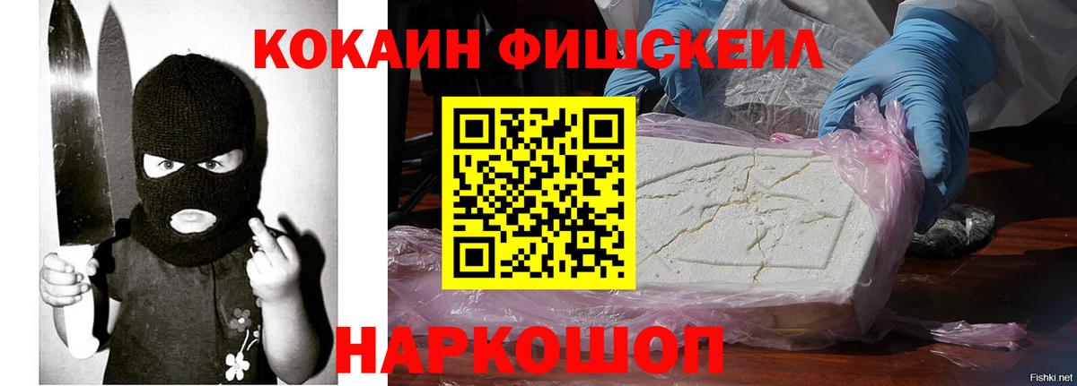 COCAIN VHQ Михайловск