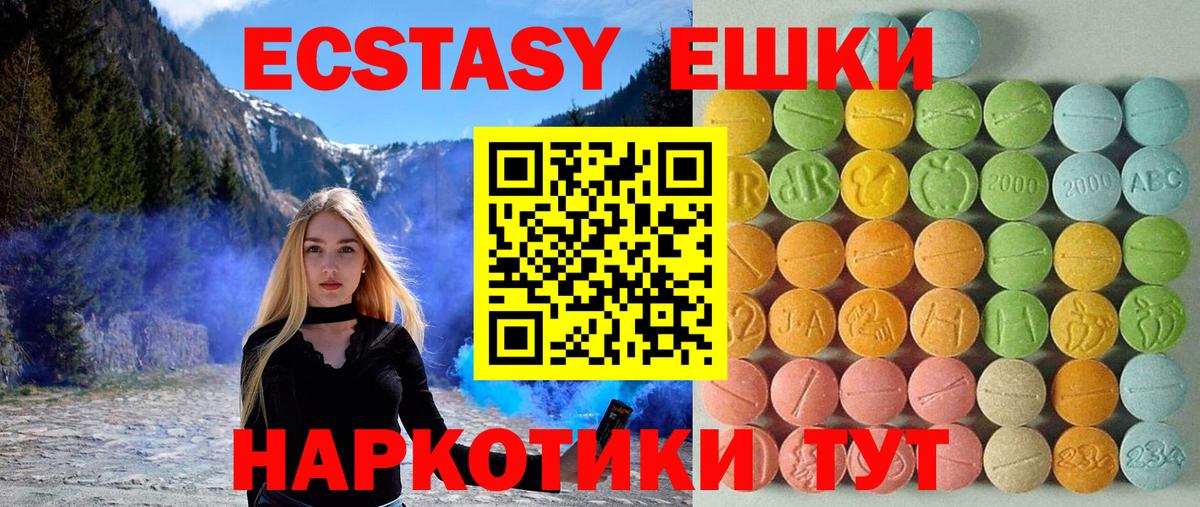 Михайловск  Ecstasy 250 мг  цены   Экстази бентли  Вход с VPN 