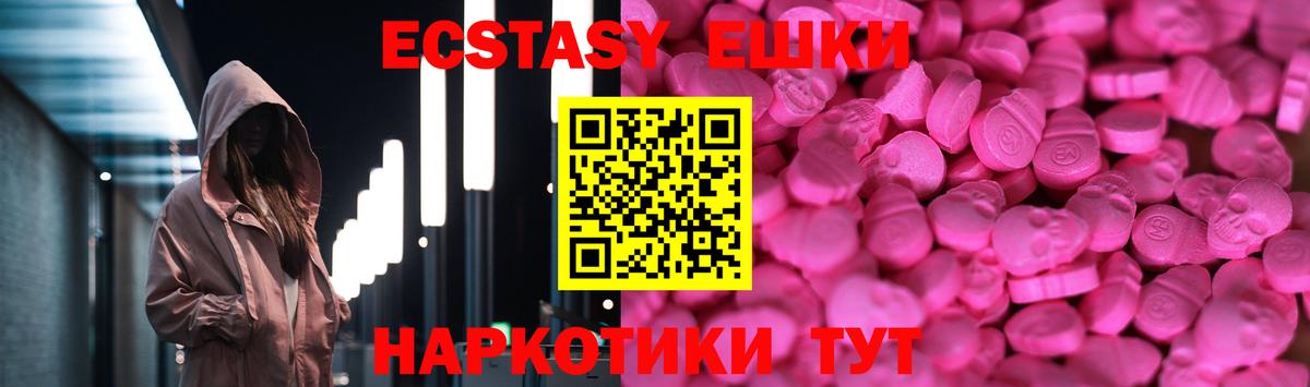 Экстази 280 MDMA Михайловск