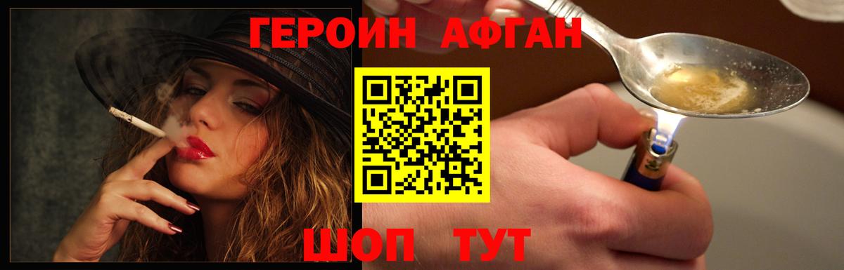 Героин белый  Героин  Михайловск  Вход с VPN 