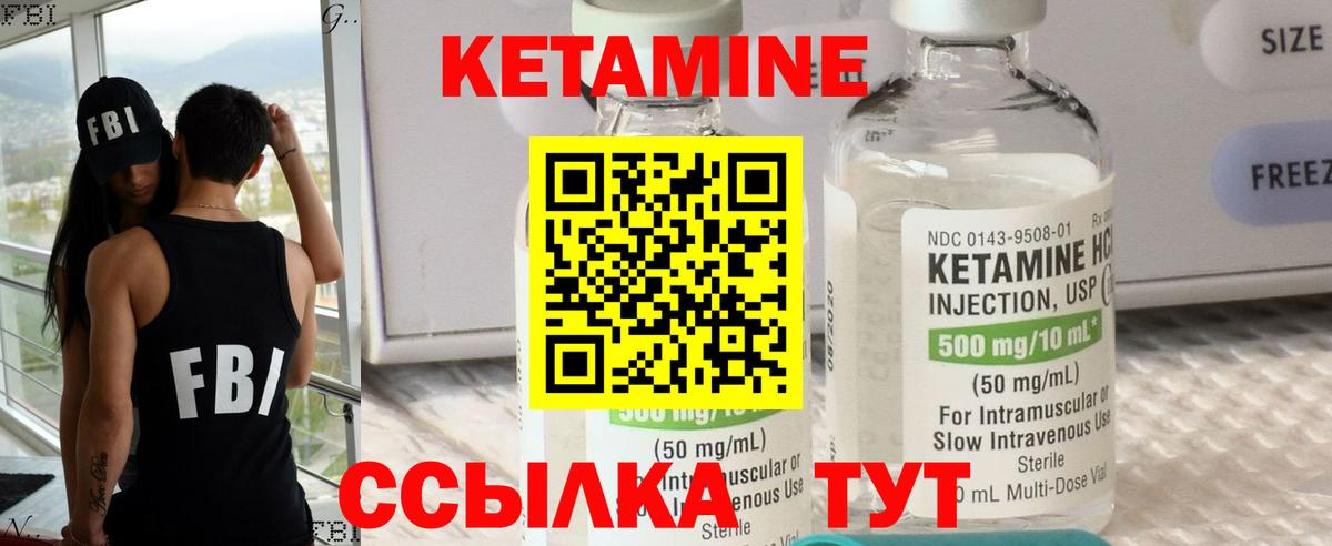 КЕТАМИН VHQ Михайловск