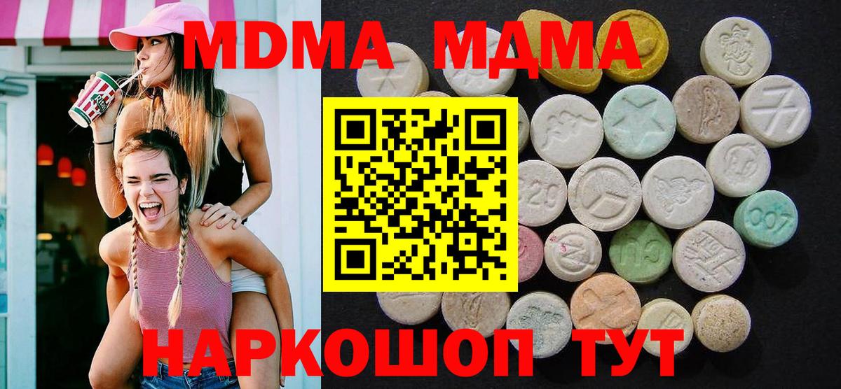 МДМА Molly  Вход с VPN  Михайловск 