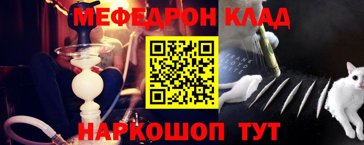 Михайловск  как найти закладки  Мефедрон кристаллы  Вход с VPN  МЕФ кристаллы  МЯУ-МЯУ 