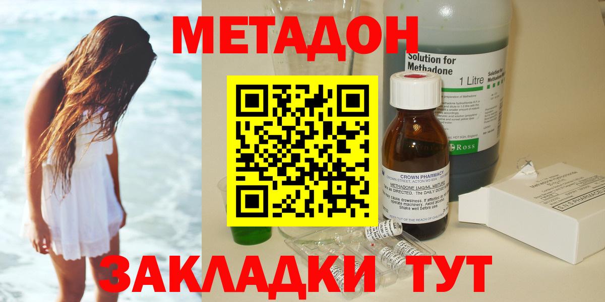 Метадон кристалл  Вход с VPN  Михайловск 