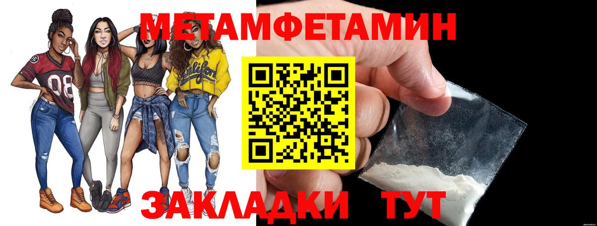 Михайловск  Первитин пудра  Первитин пудра  Вход с VPN 