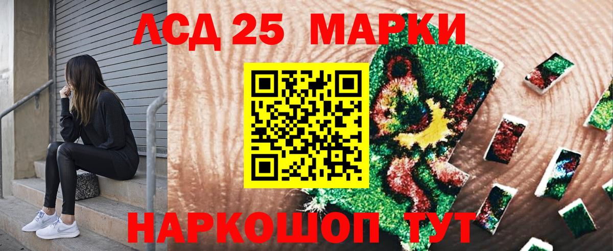 Марки 25I-NBOMe 1500мкг  Вход с VPN  Михайловск 